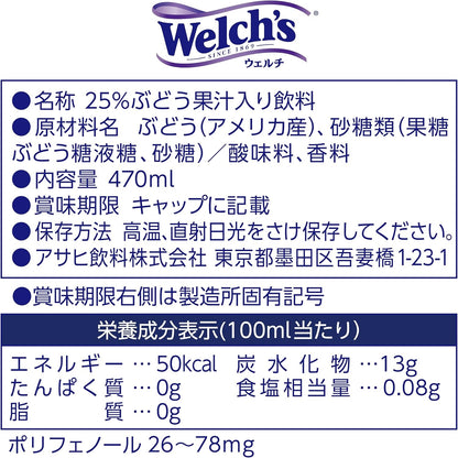 Welch's Grape Juice with One Bunch of Grapes 470ml