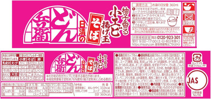 Nissin Donbei Yuzu Scented Small Shrimp Tempura Bits Soba 77g
