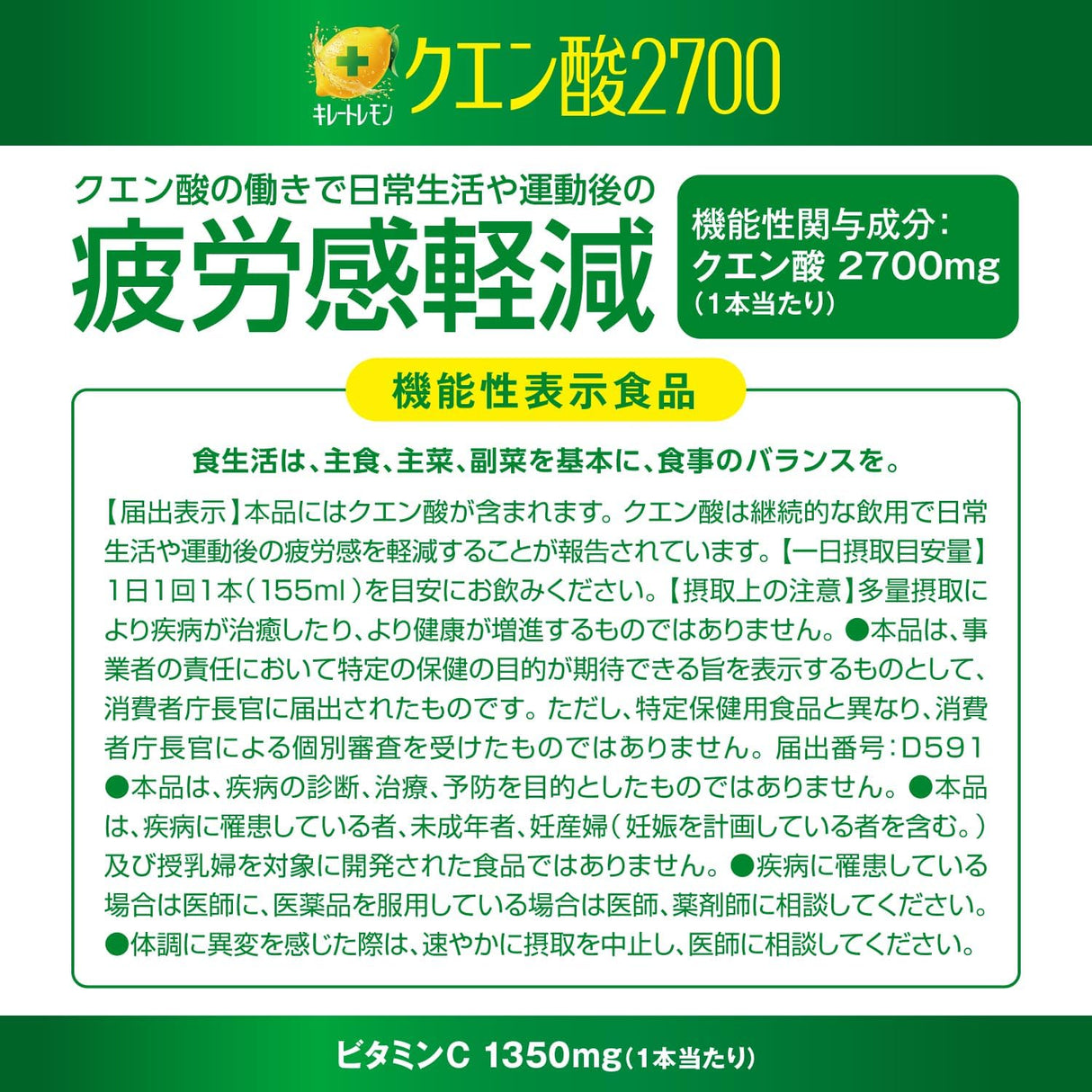 Pokka Sapporo Chelate Lemon Citric Acid 2700 155ml*6 - product image 8
