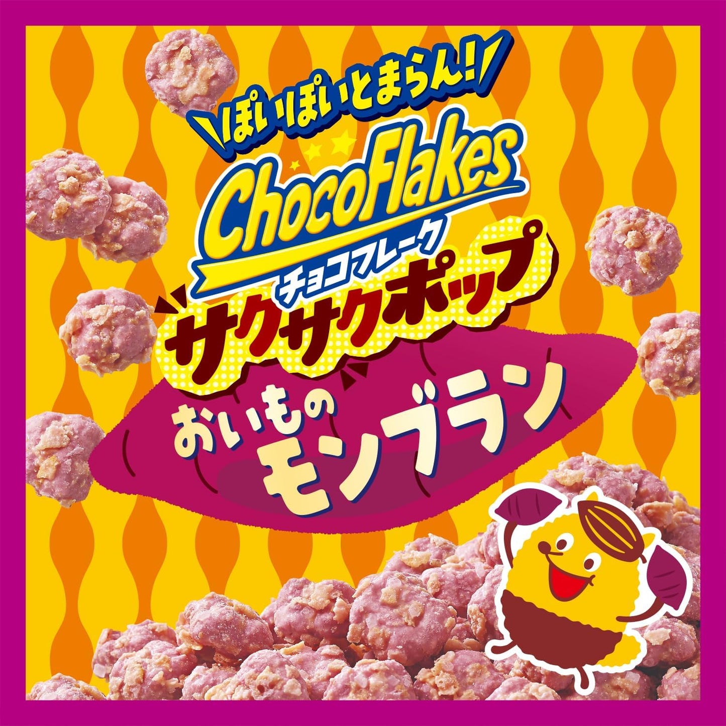 Nissin Choco Flakes Saku Saku Pop Purple Yam Mont Blanc 30g