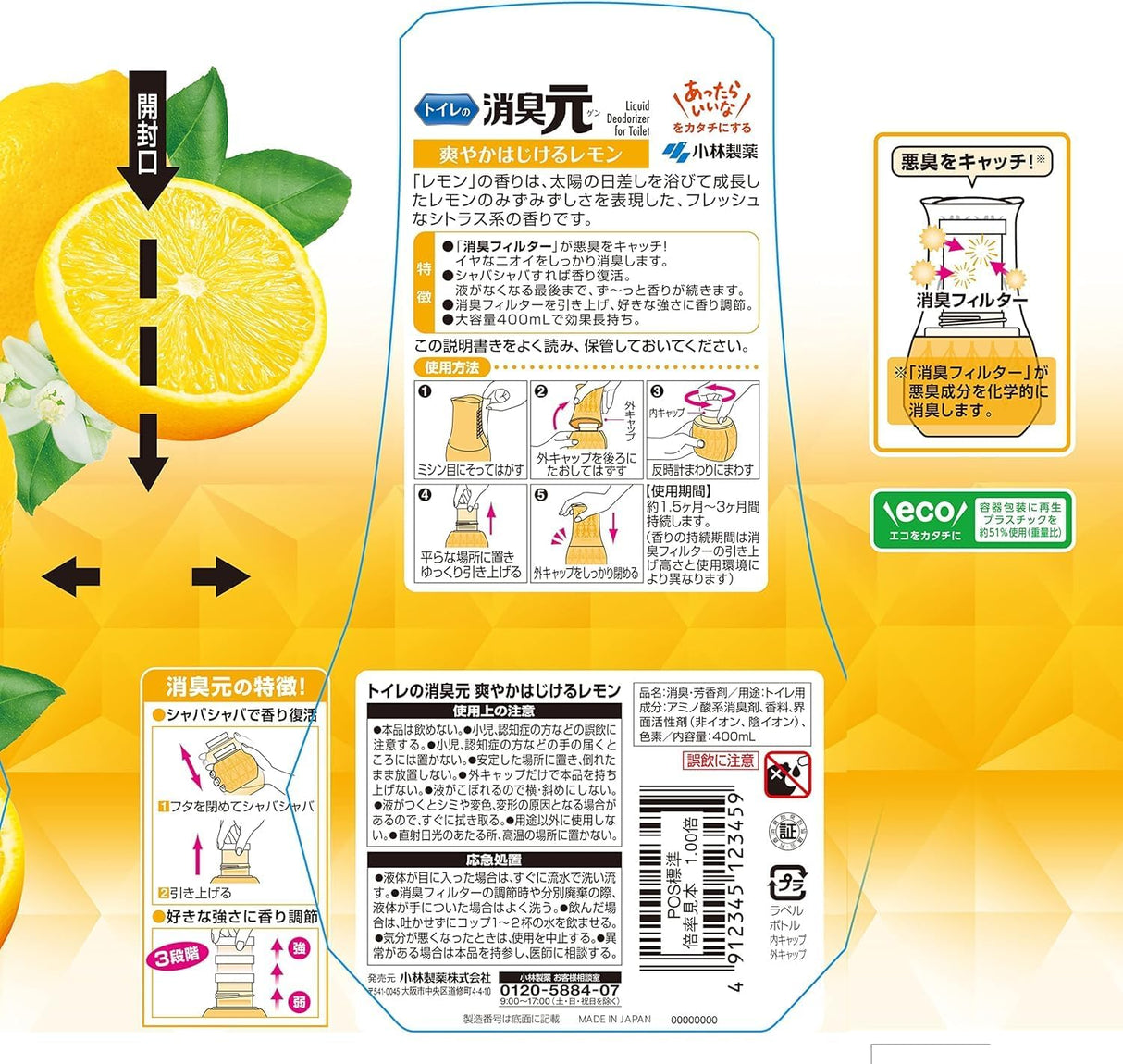 Kobayashi Shoshugen Toilet Air Freshener Spark Lemon 400ml