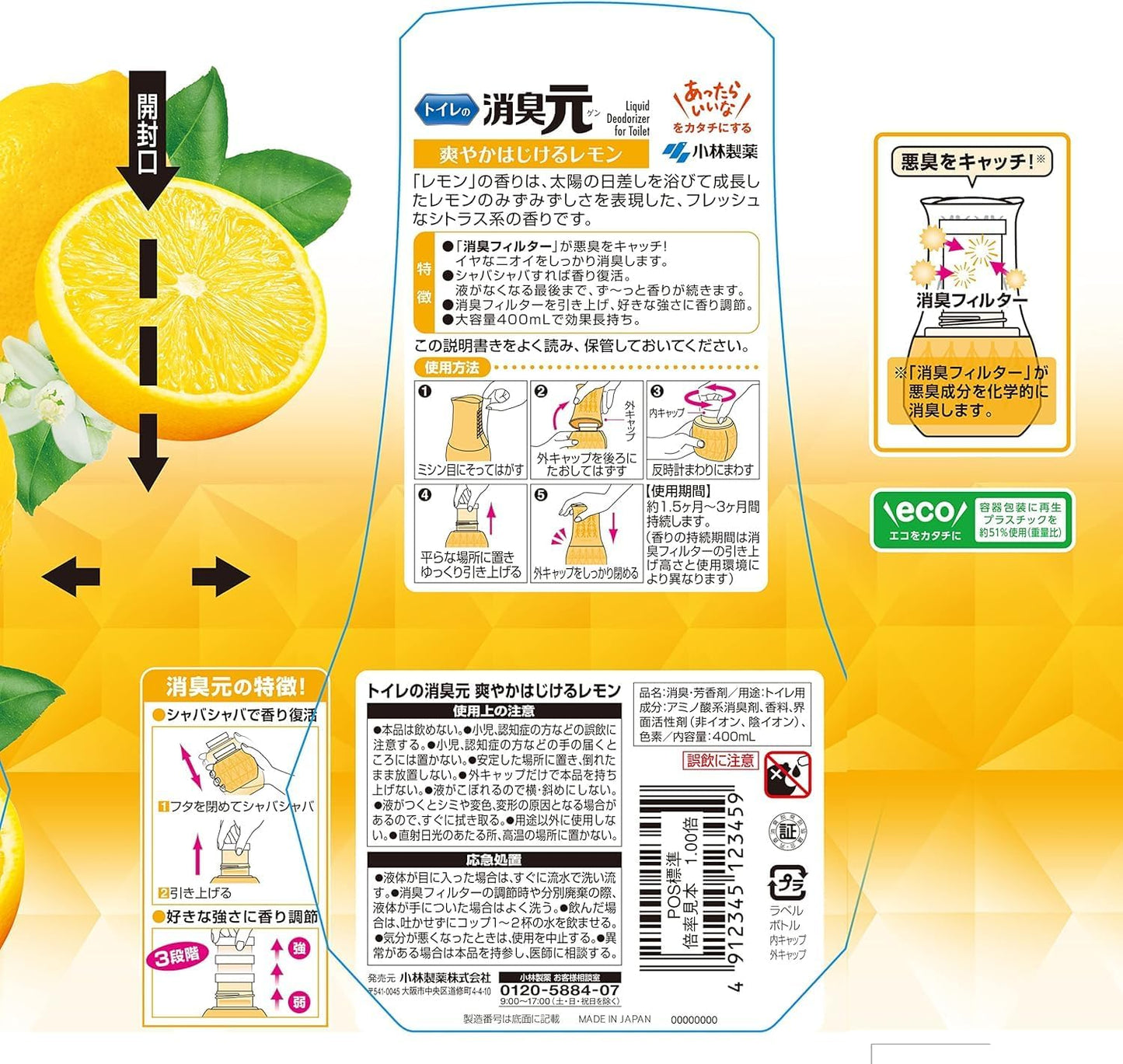Kobayashi Shoshugen Toilet Air Freshener Spark Lemon 400ml