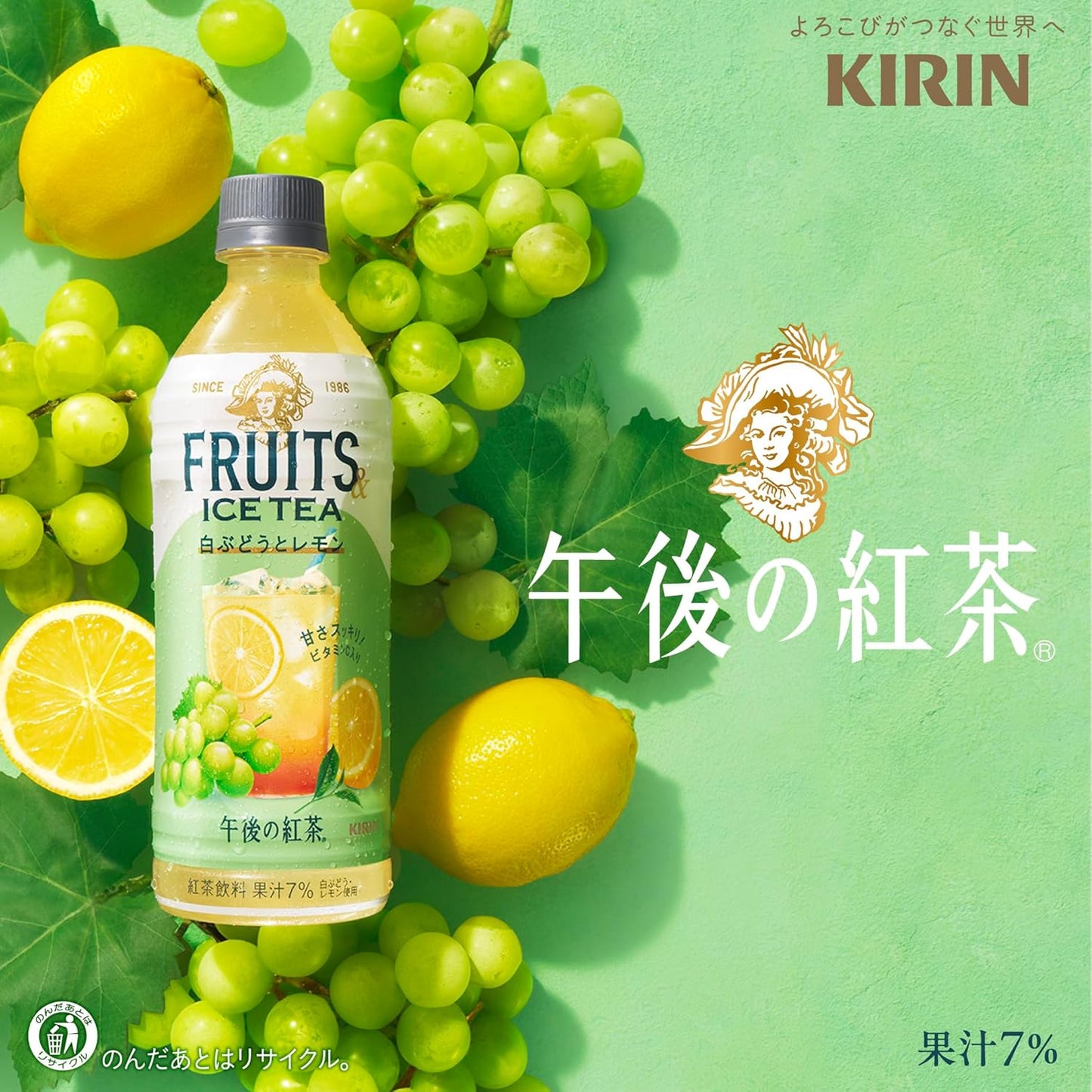Kirin Afternoon Fruits & Ice Tea White Grape & Lemon Ice Tea 500ml