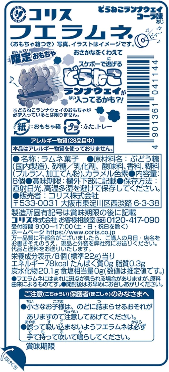 Coris Fue Ramune Whistle Candy With Toy Cola Flavor 22g