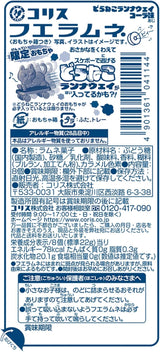 Coris Fue Ramune Whistle Candy With Toy Cola Flavor 22g