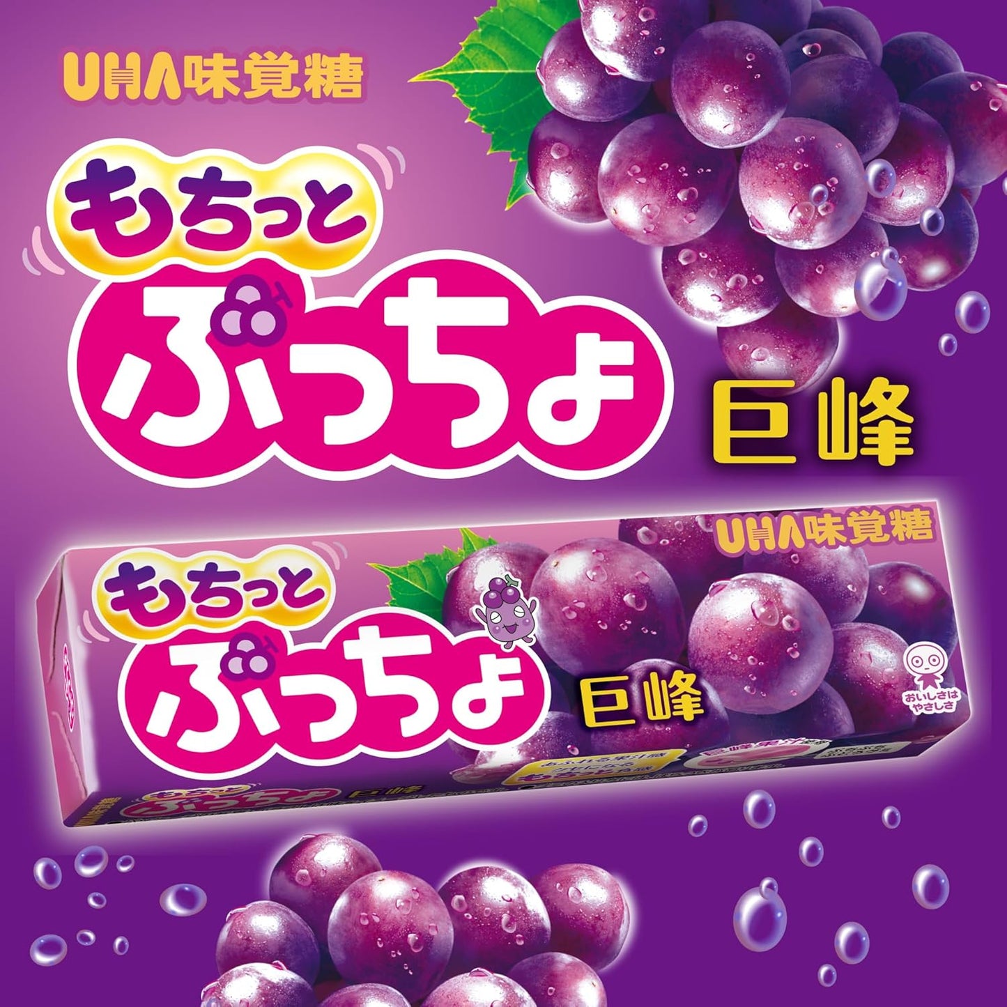 UHA Puccho Soft Candy Kyoho Grape Flavor 50g
