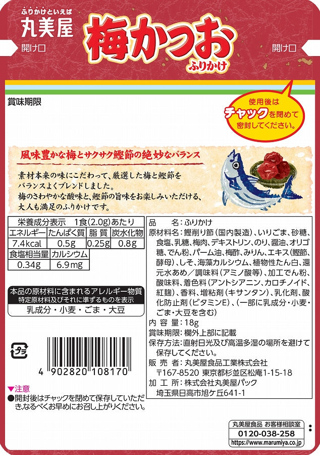 Marumiya Ume Katsuo Furikake Rice Seasoning 18g