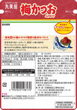 Marumiya Ume Katsuo Furikake Rice Seasoning 18g