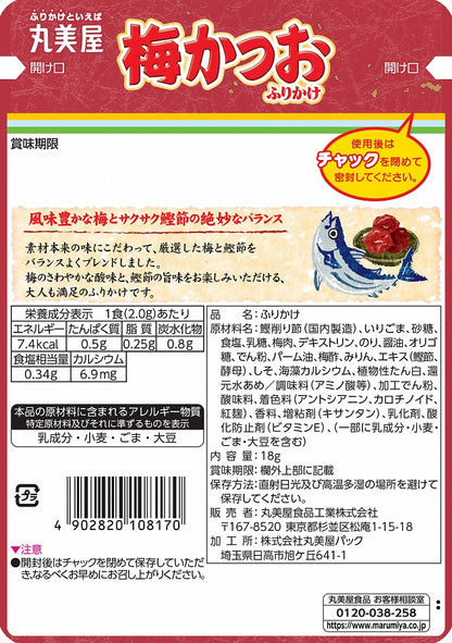 Marumiya Ume Katsuo Furikake Rice Seasoning 18g