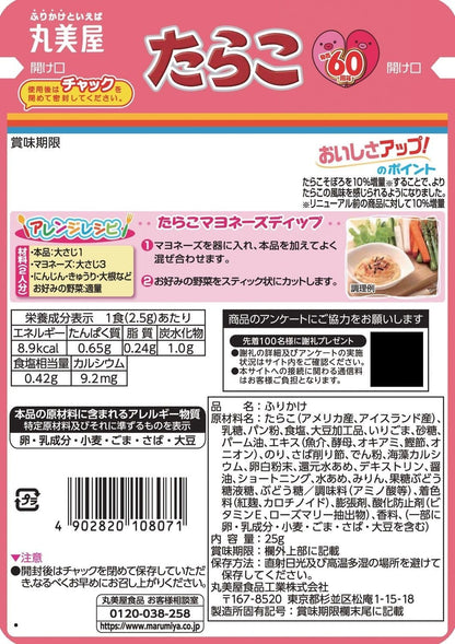 Marumiya Tarako Cod Roe Furikake Rice Seasoning 25g