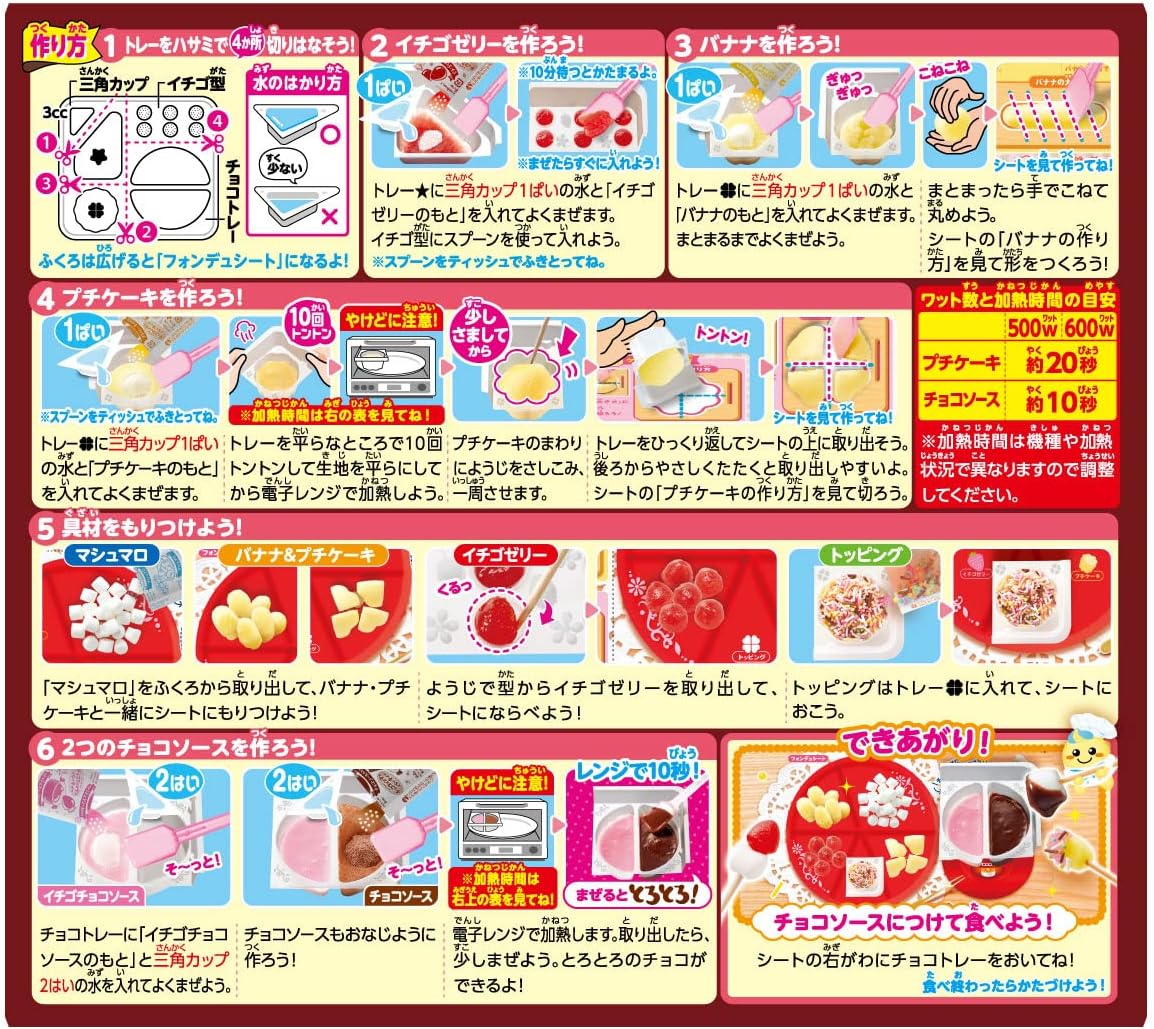 Kracie Popin' Cookin' DIY Chocolate Fondue Party Kit 31g