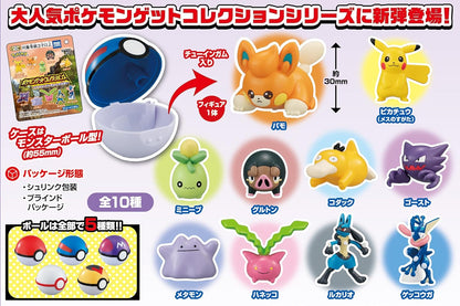Takara Tomy Arts Pokemon Get Collection Series Exciting Pokemon Encounters Chewing Gum 1pc