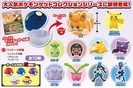 Takara Tomy Arts Pokemon Get Collection Series Exciting Pokemon Encounters Chewing Gum 1pc