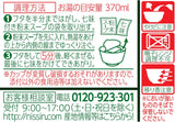 Nissin Donbei Kitsune Udon Tokumori Big Size East Style 131g