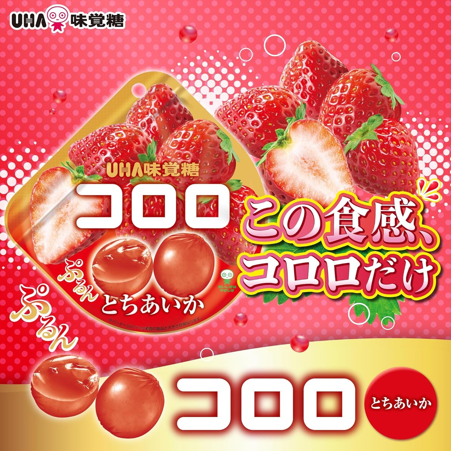 UHA Cororo Strawberry Gummy Candy - Seasonal Limited 40g
