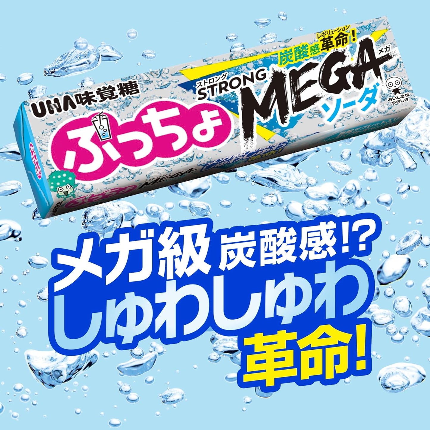 UHA Pucho Strong Mega Soda Soft Candy 50g