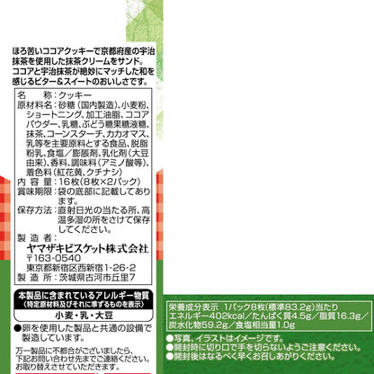 YBC Noir Matcha Cream Biscuit 16pcs