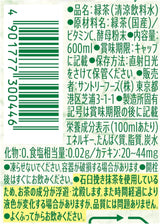 Suntory Iyemon Green Tea 600ml
