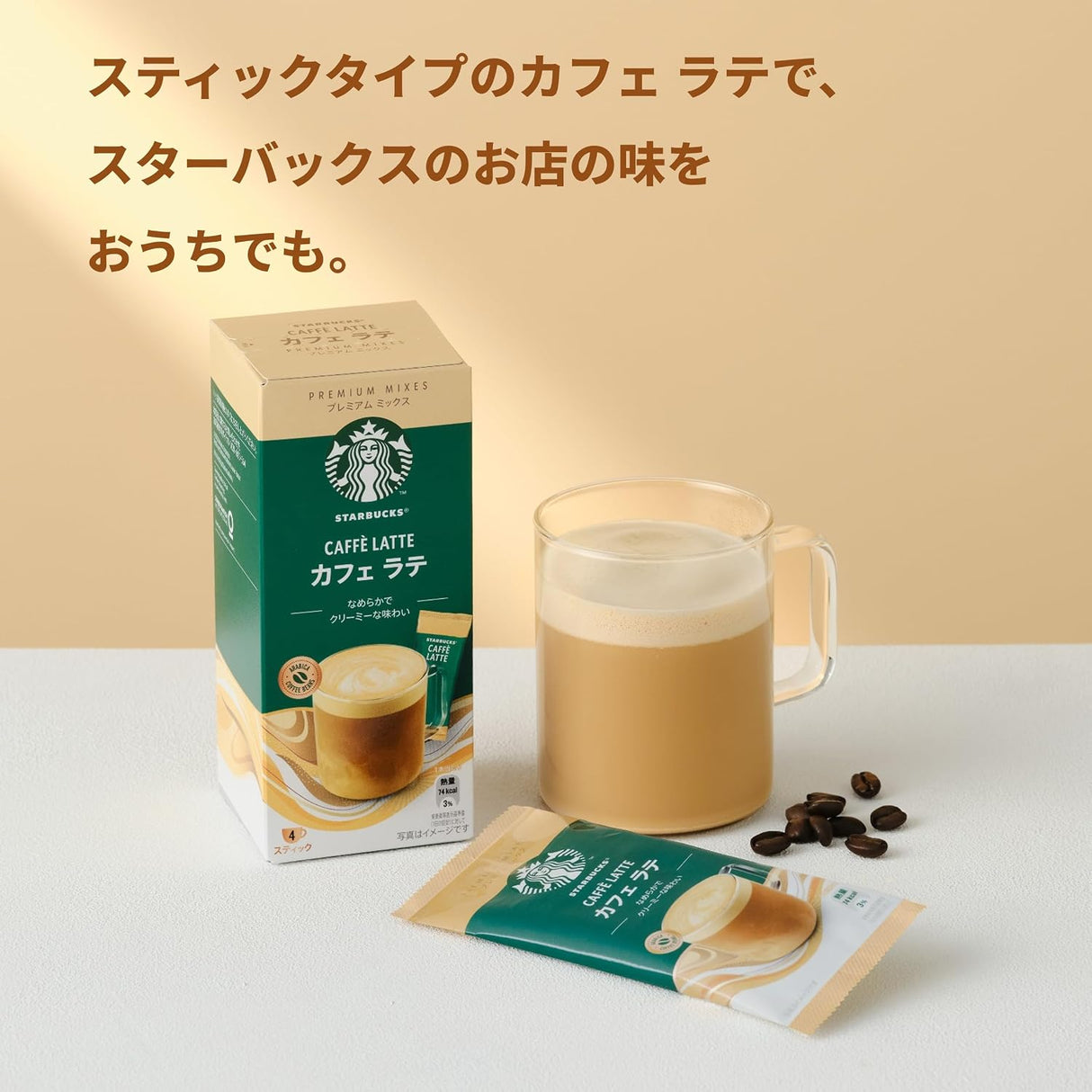 Starbucks Premium Mixes Caffe Latte 4 Sticks 56g