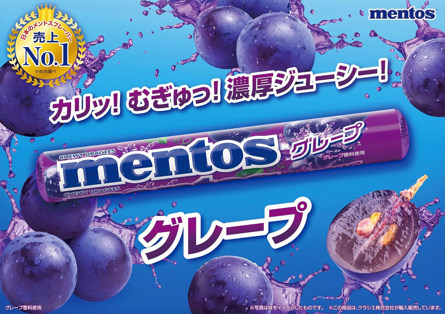 Mentos Chewy Dragees Grape Flavor Candy (Japan Edition) 37.5g