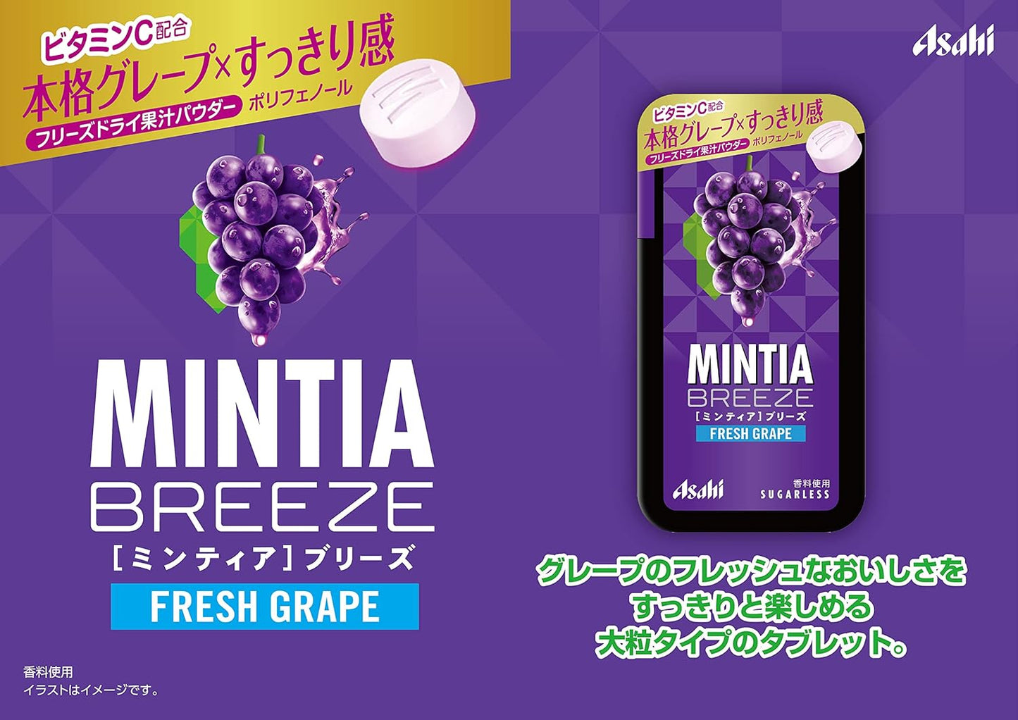 Asahi Mintia Breeze Fresh Grape Sugarless Mints 22g