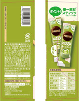 Nestle Matcha Latte Sticks 20P - pack view 3