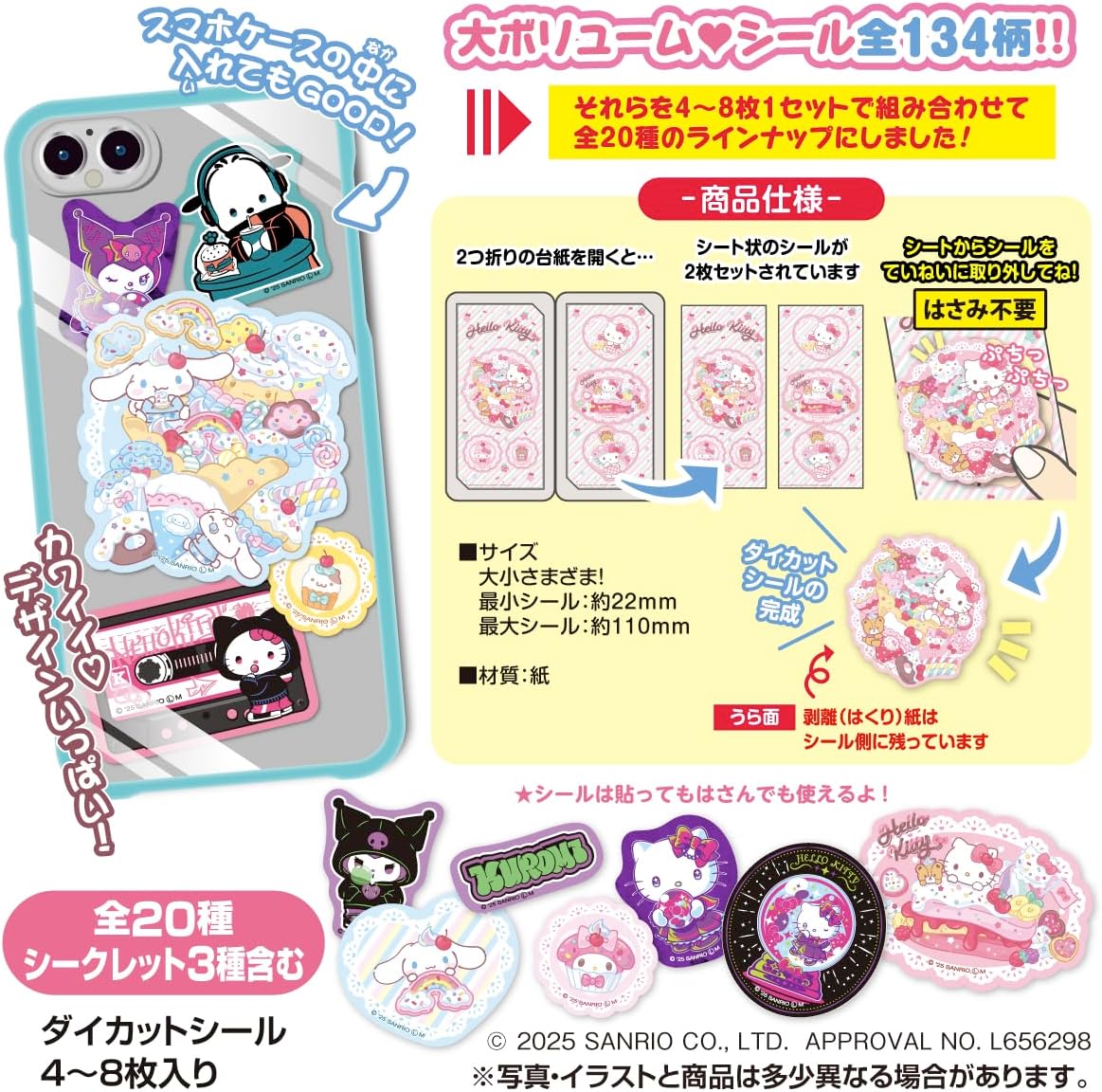 Takara Tomy Arts Sanrio Characters Sticker Table Vol.4 Gum 2g