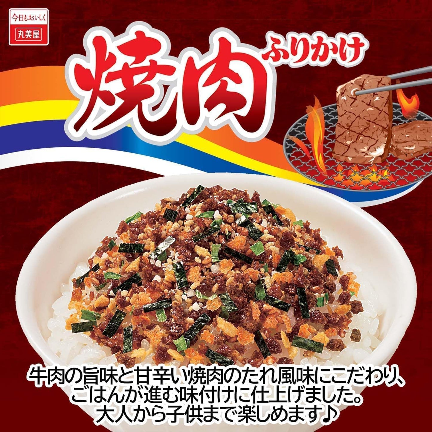 Marumiya Yakiniku Grilled Meat Flavor Furikake 25g