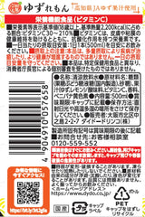 DyDo Japanese Fruit Selection Yuzu Lemon Juice Drink 500ml