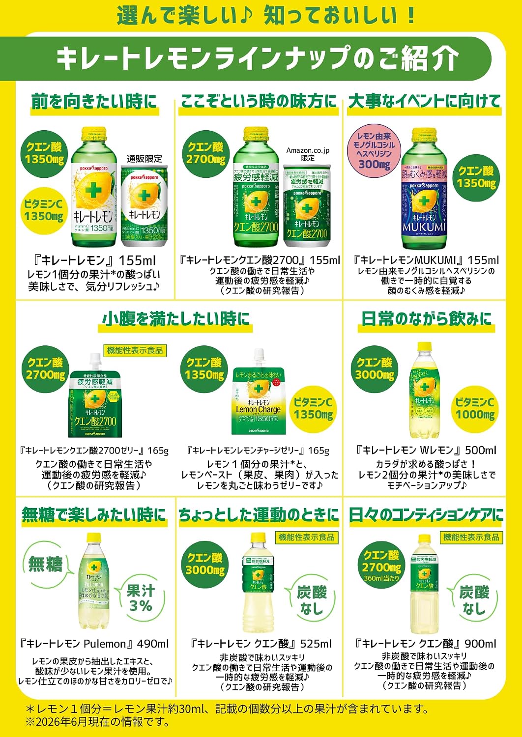 Pokka Sapporo Chelate Lemon Sparkling Lemon Drink 155ml*6 - product image 7