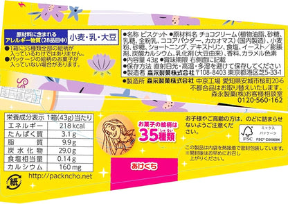 Morinaga Packncho Disney Princess Chocolate Filled Biscuits 43g