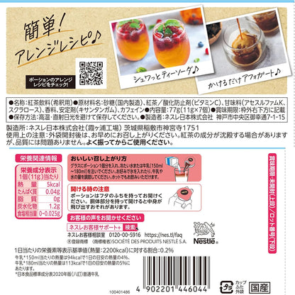 Nestle Portions Peach Tea Latte Concentrated Liquid Base 7pcs