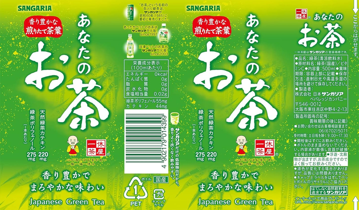 Sangaria Japanese Green Tea 500ml