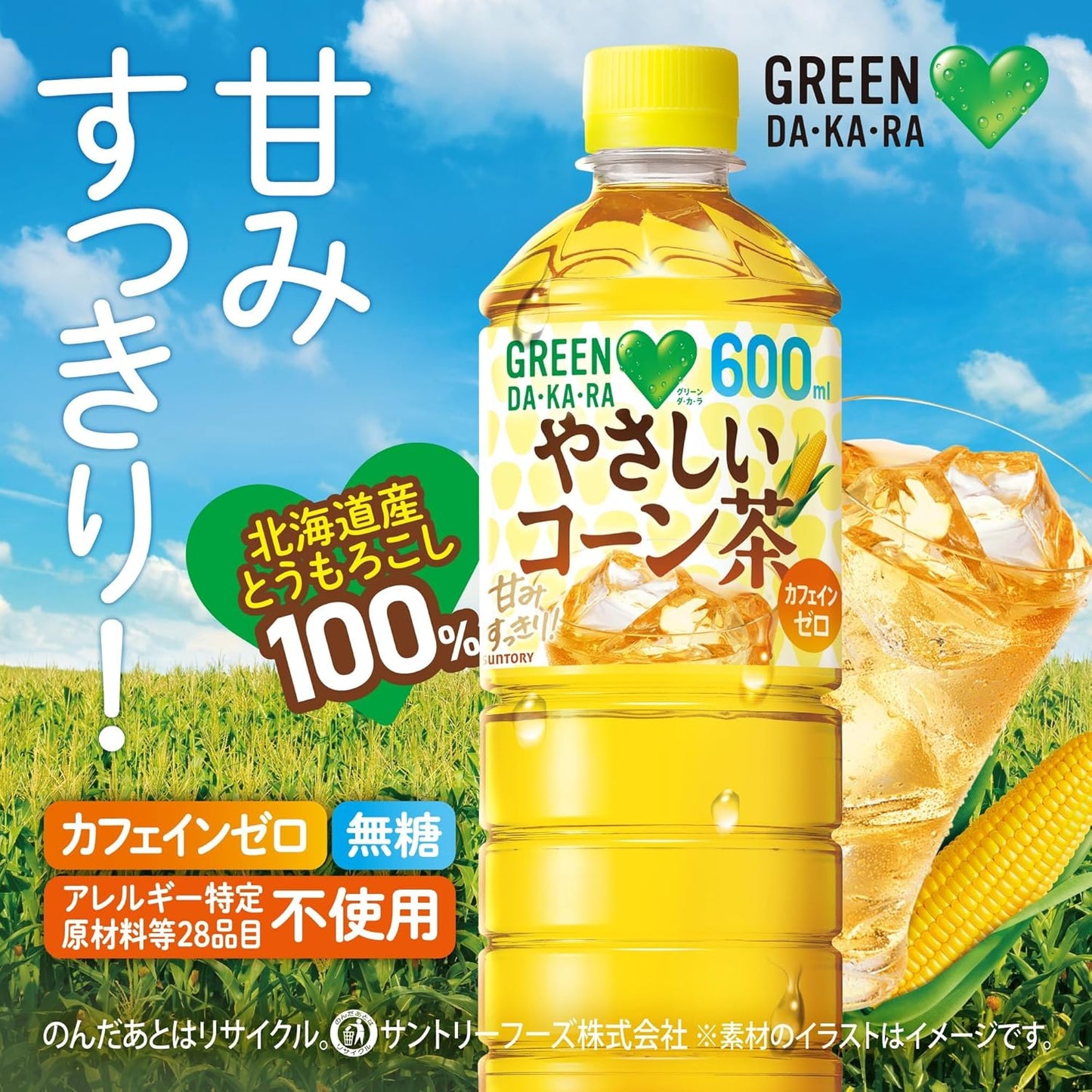 Suntory Green DA·KA·RA Gentle Corn Tea 600ml