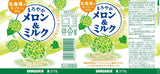 Sangaria Maroyaka Melon Milk Drink 500ml
