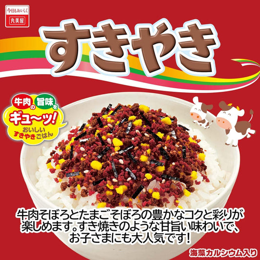 Marumiya Sukiyaki Beef Flavor Furikake 34g