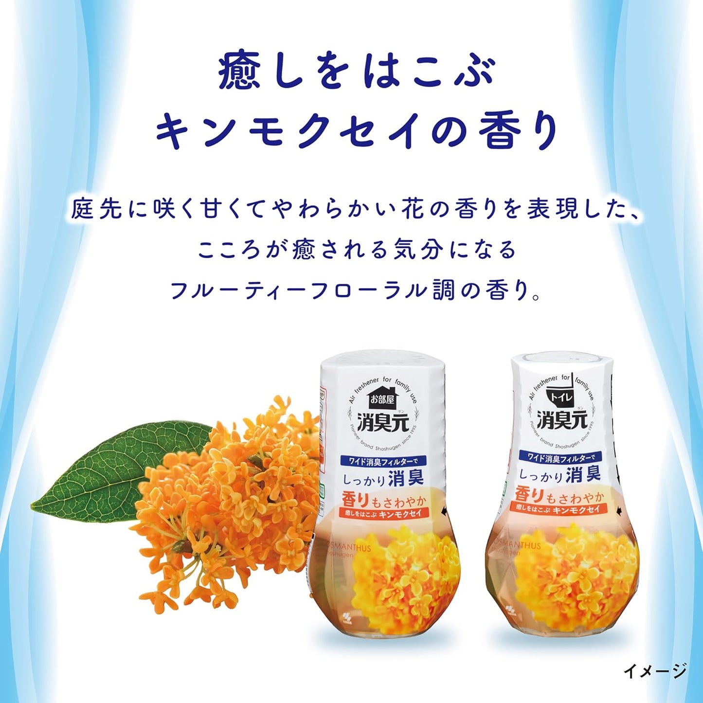 Kobayashi Shoshugen Toilet Air Freshener Osmanthus 400ml