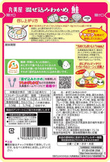 Marumiya Mazekomi Wakame Salmon Rice Seasoning Furikake 29g