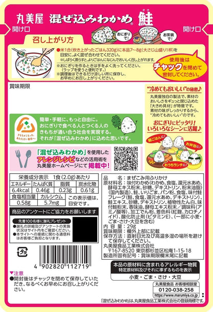 Marumiya Mazekomi Wakame Salmon Rice Seasoning Furikake 29g