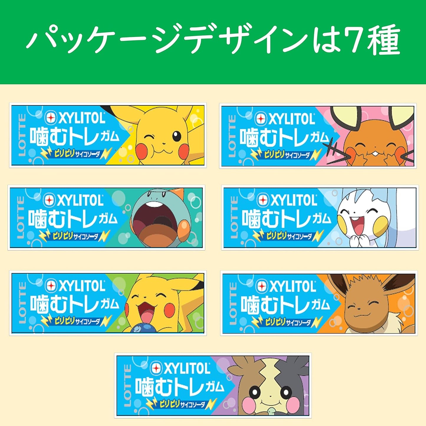 Lotte Xylitol Pokemon Kamutore Chewing Gum Soda Flavor 9pcs*15