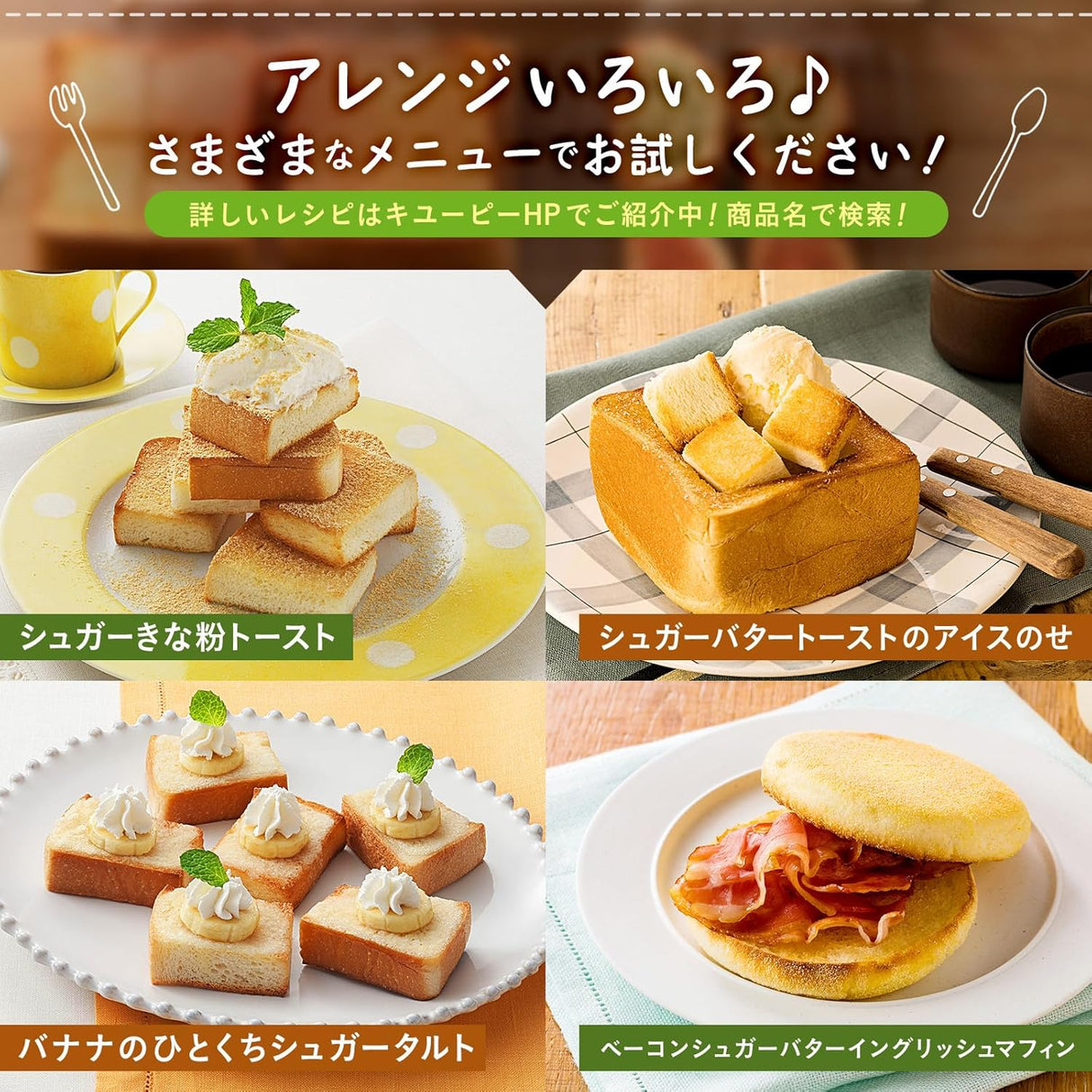 Kewpie Verde Sugar Butter Toast Spread 100g - product image 2