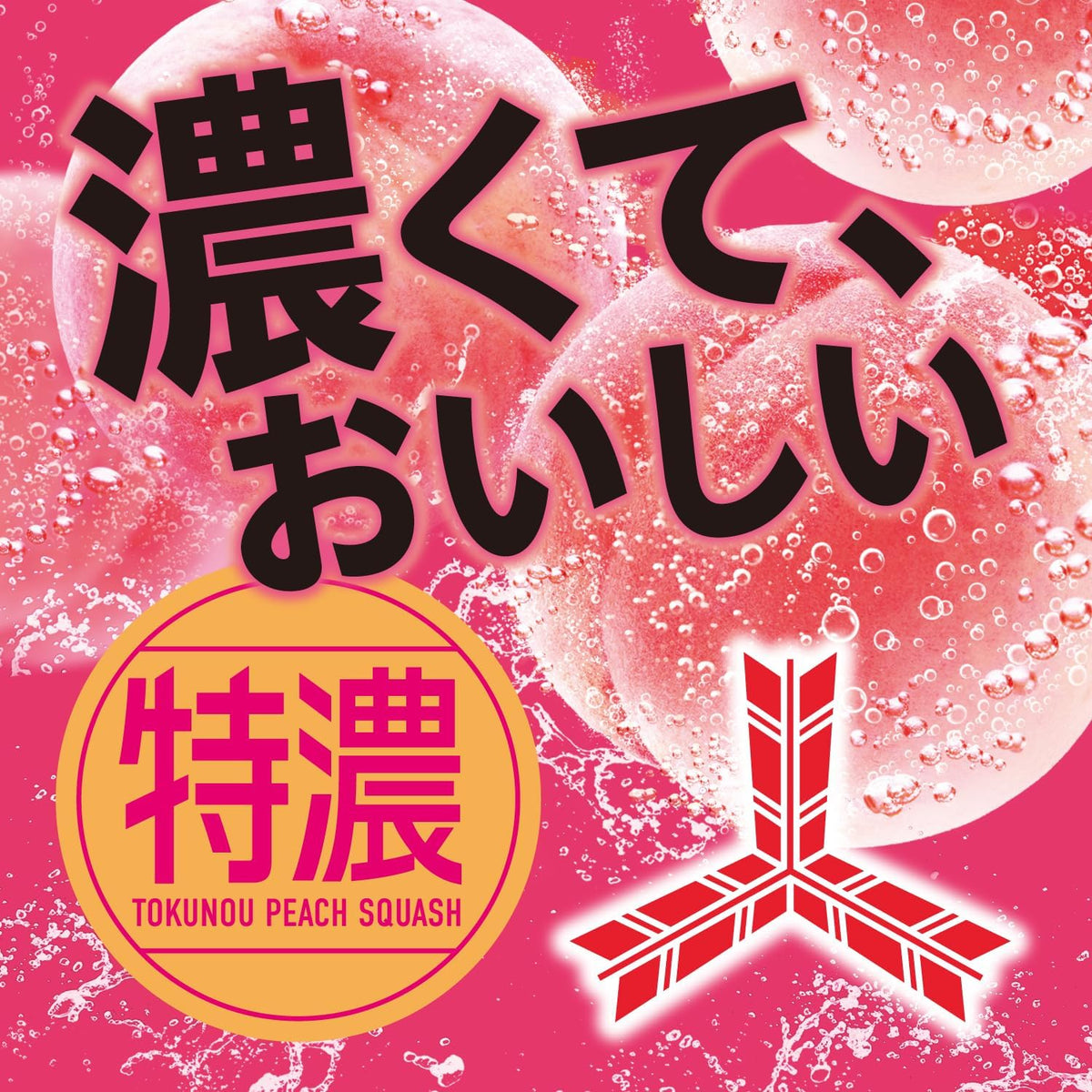Asahi Mitsuya Tokunou Peach Squash Soda 500ml