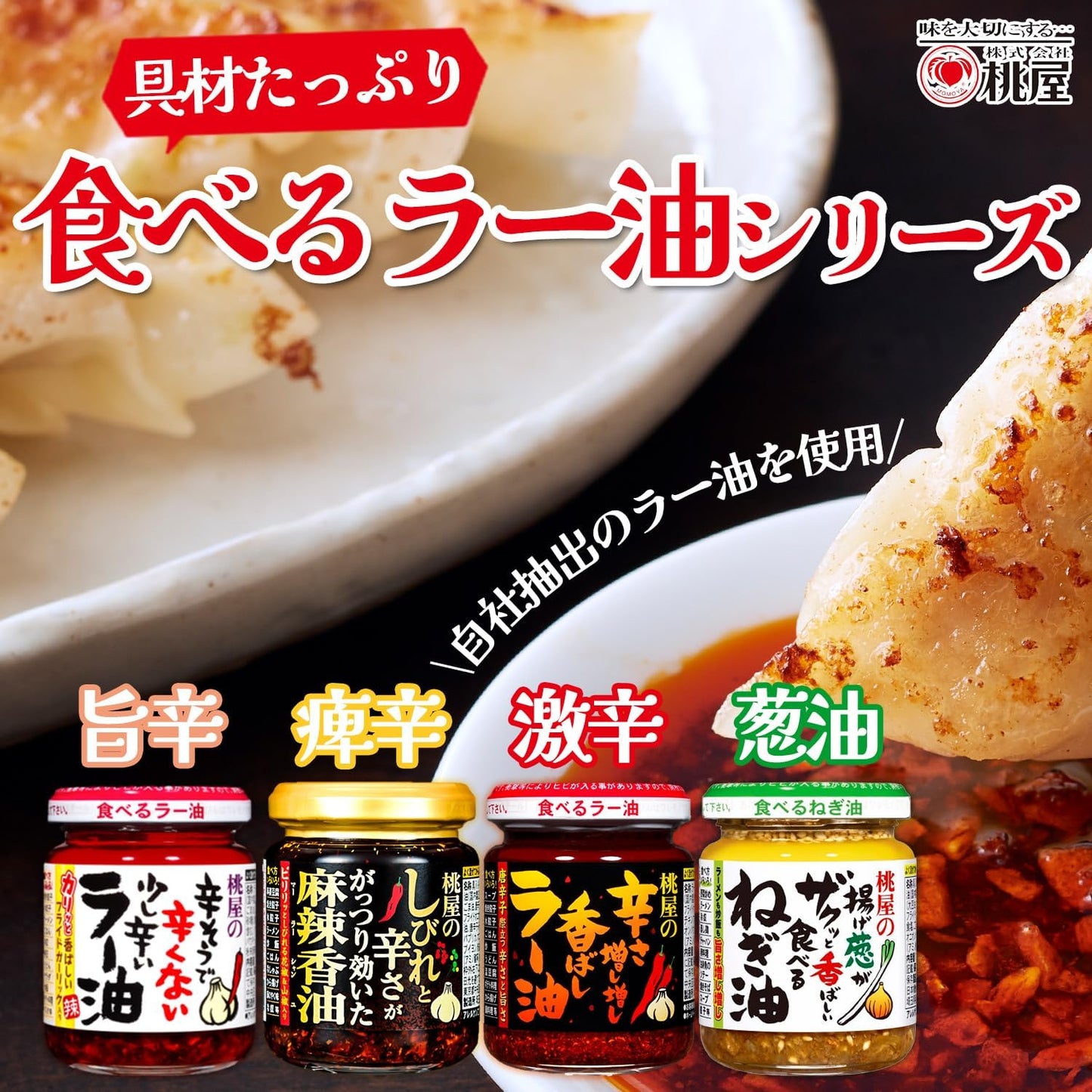 Momoya Crispy Fried Onion Garlic Chili Oil Sauce 100g