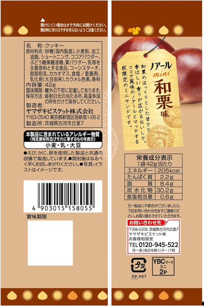 YBC Noir Chestnut Flavor Cocoa Mini Sandwich Biscuits 42g