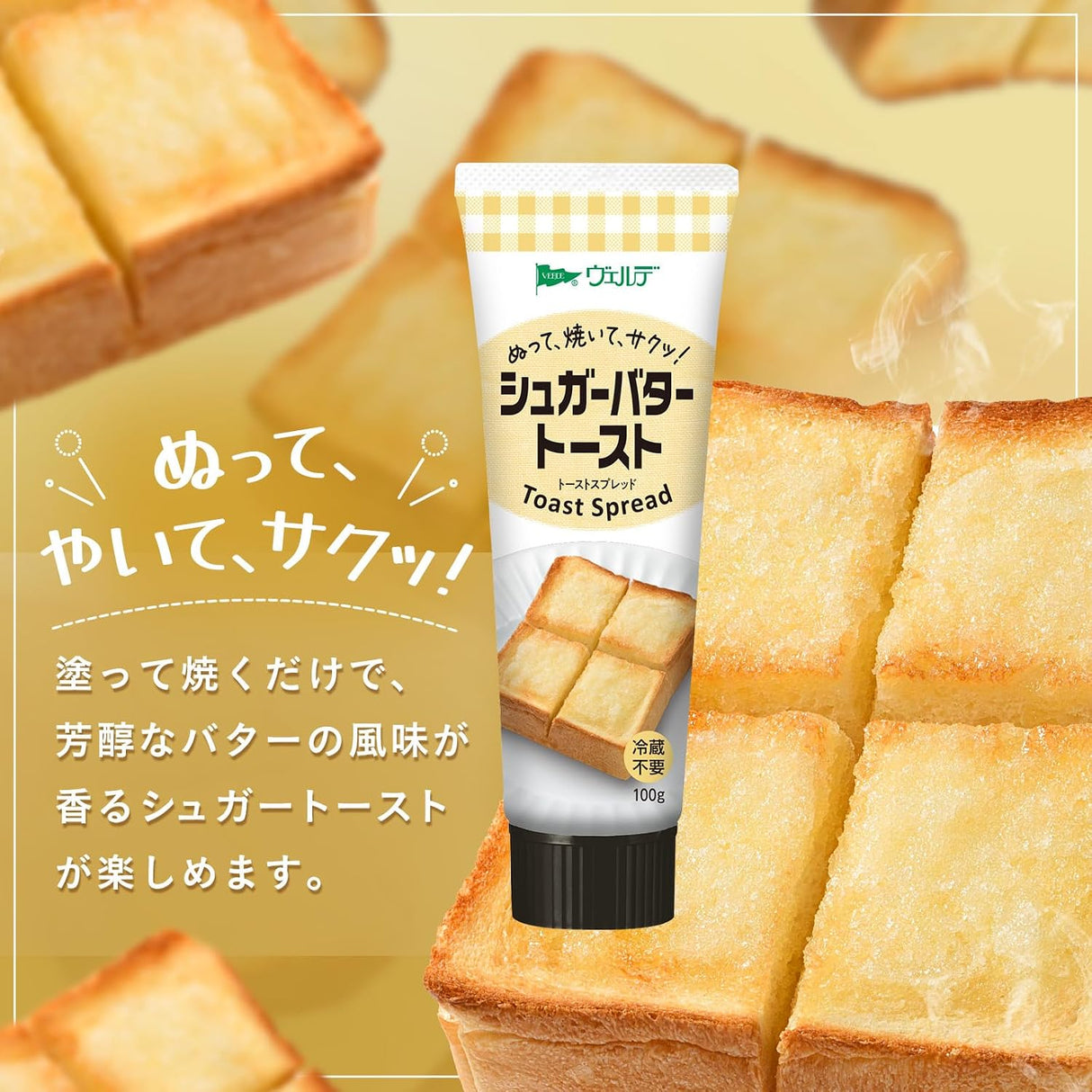 Kewpie Verde Sugar Butter Toast Spread 100g - product image 6
