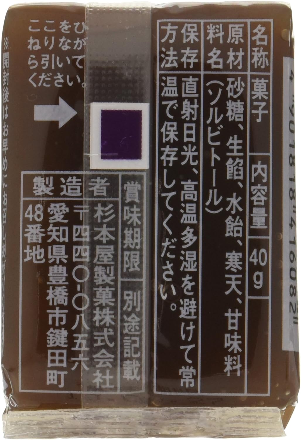 Sugimoto Seika Neri Yokan Traditional Smooth Red Bean Jelly 40g*10