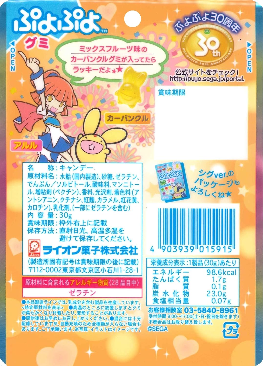 Lion Puyo Puyo 30th Anniversary Assorted Soda Flavors Soft Gummy 30g