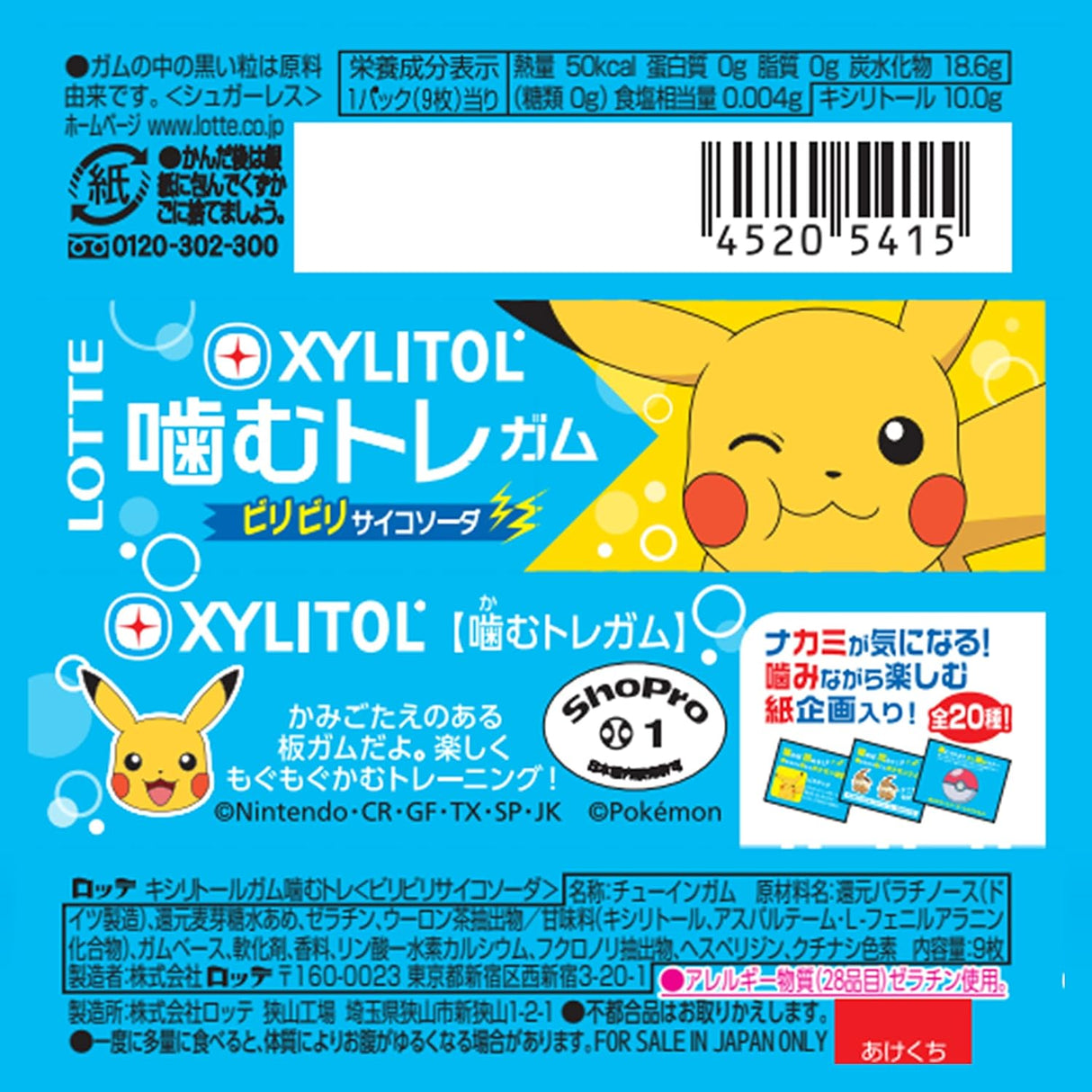 Lotte Xylitol Pokemon Kamutore Chewing Gum Soda Flavor 9pcs*15