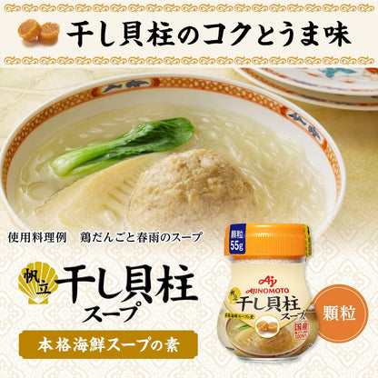 Ajinomoto Dried Scallop Soup Stock Granules 55g