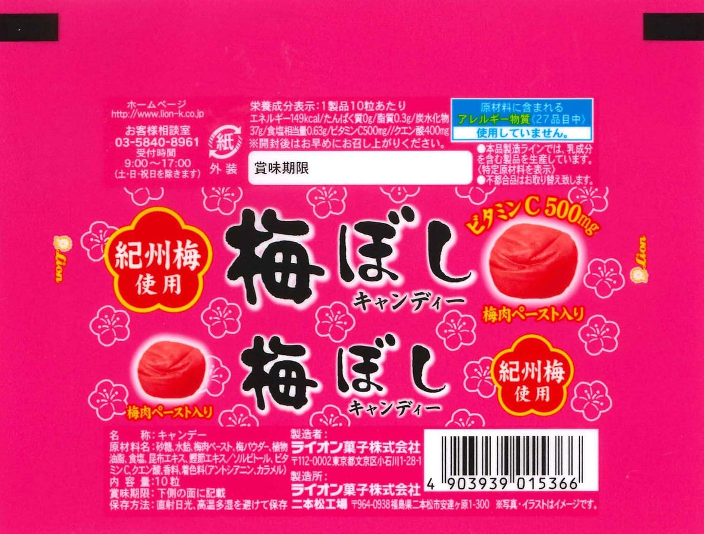 Lion Umedori Kishu Plum Hard Candy 10pcs